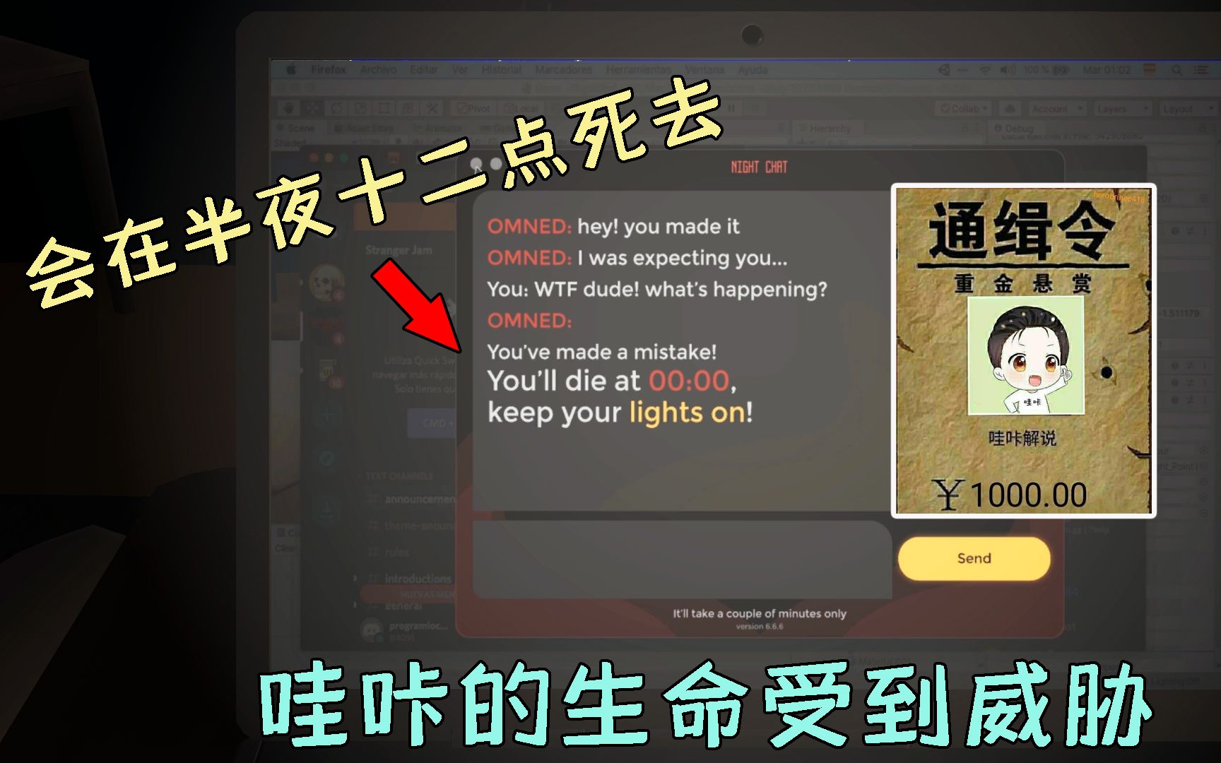 恐怖短信:哇咔的生命受到威胁!难道这一切和通缉令有关?哔哩哔哩bilibili