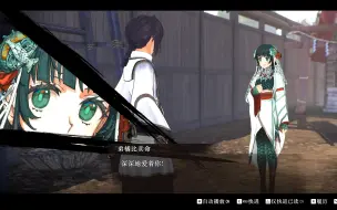 Download Video: 【FSR】日本武尊 异传剧情·其一·你的面容浮现