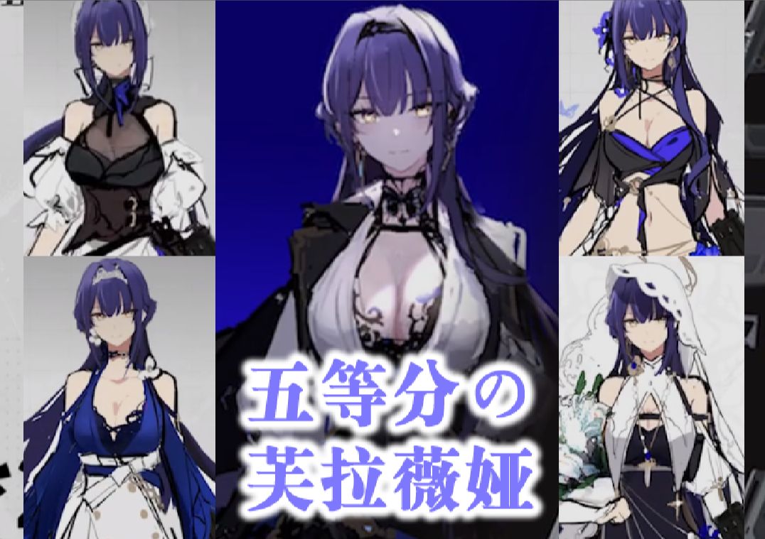 【卡拉彼丘】芙拉薇娅女仆,泳装等曝光,以前比现在还大?