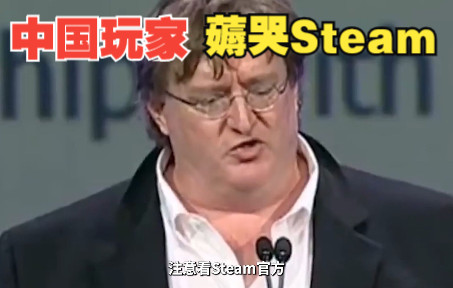 [图]Steam被中国玩家薅哭了