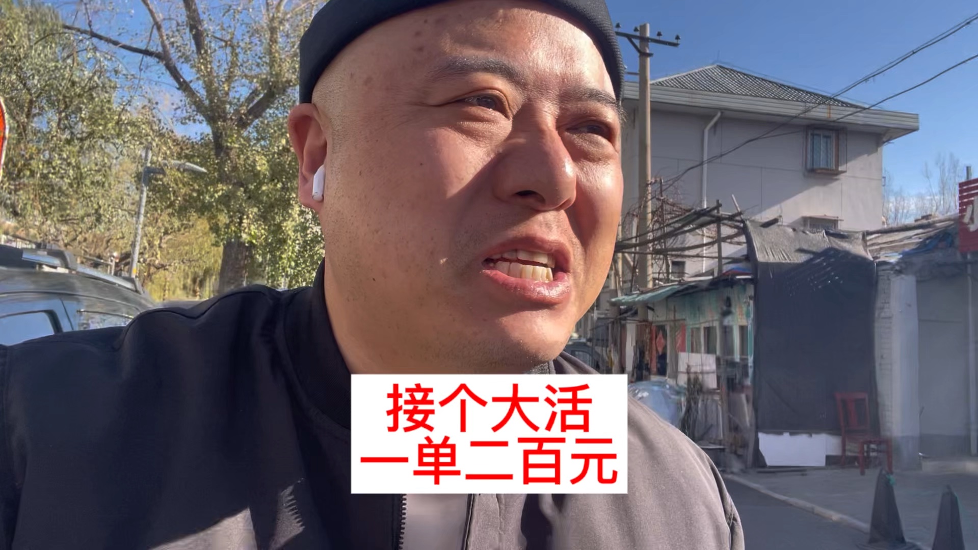 网约车司机接个大活一单流水就干了二百块钱vlog#网约车[话题]# #vlog[话题]# #生活vlog[话题]#哔哩哔哩bilibili