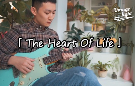 [图]「吉他宝藏riff」The Heart Of Life——John Mayer