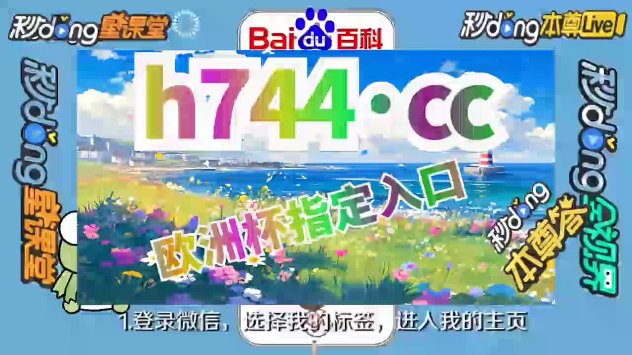 二秒领悟:白小姐精准免费四肖