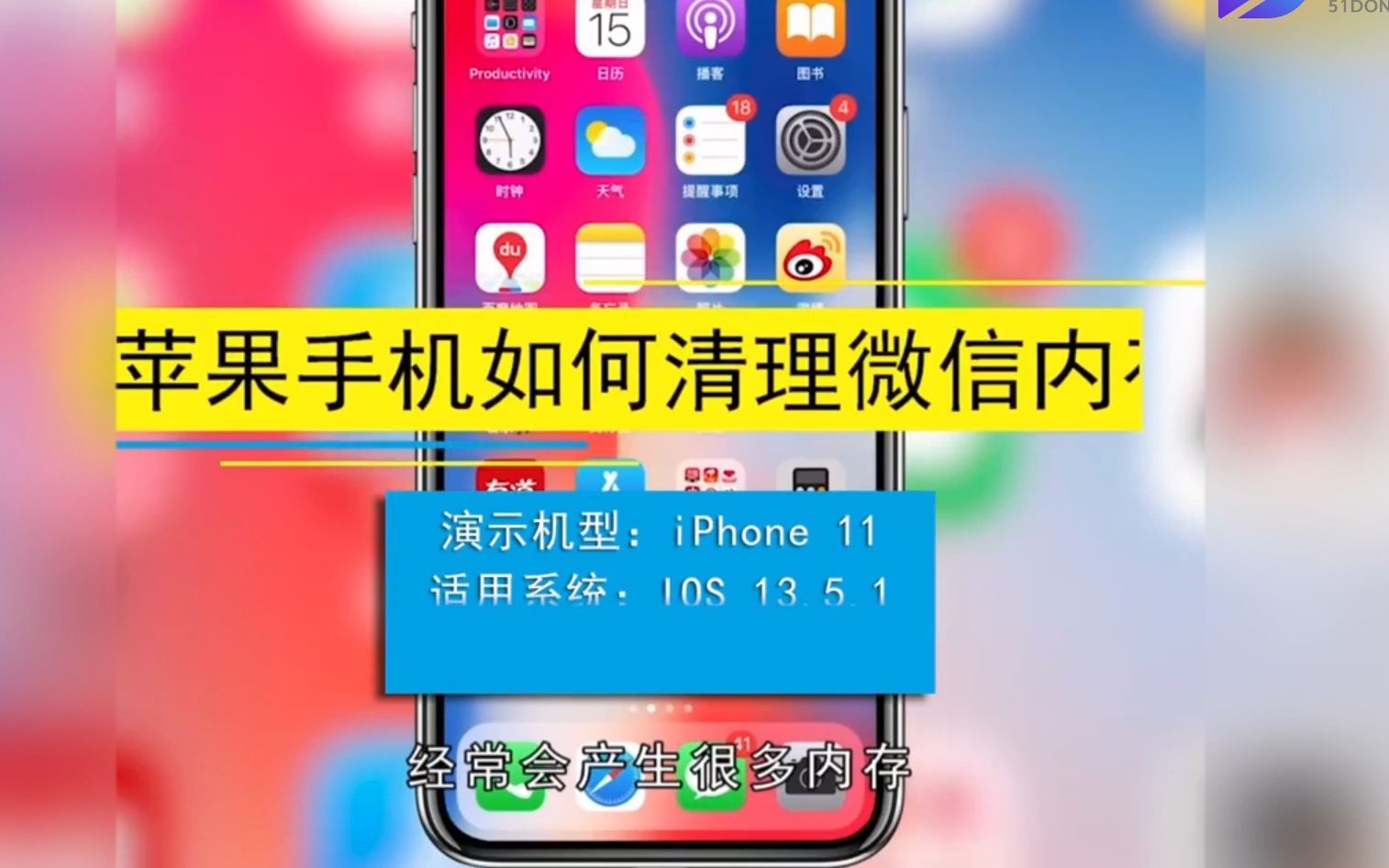 怎样清理iphone微信内存,清理iphone微信内存哔哩哔哩bilibili