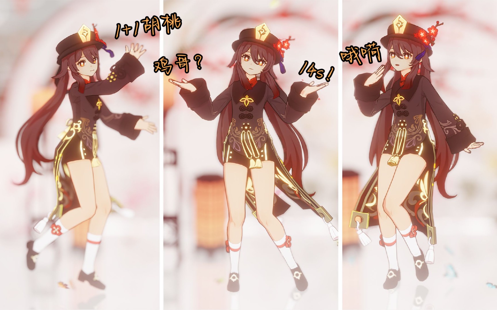 即使用平板,鸡哥也只要14s!原神4.5深渊下半第一间,配队胡夜万芙