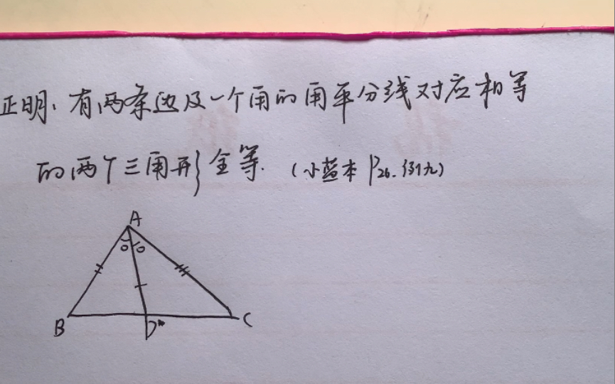 [图]初中奥林匹克数学竞赛小蓝本29页例九的简单几何解法（不知道对不对）