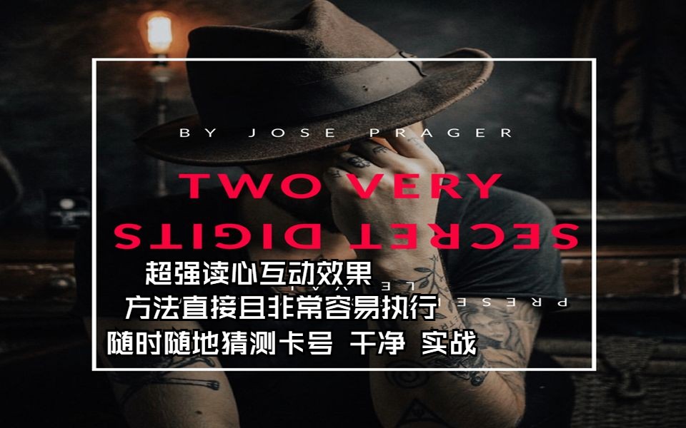 ★2020超强读心互动效果 《Two Very Secret Digits》哔哩哔哩bilibili