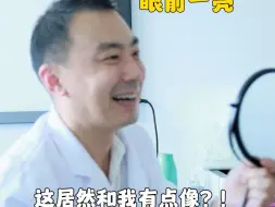 Télécharger la video: 眼前一亮？这居然和我有点像！