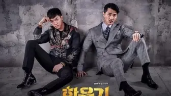 17 12 01 花游记 李昇基车胜元吴涟序第二版预告 哔哩哔哩 Bilibili