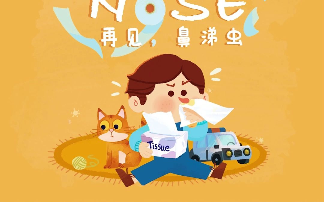 英文动画绘本 | Blow Your Nose(再见,鼻涕虫)哔哩哔哩bilibili