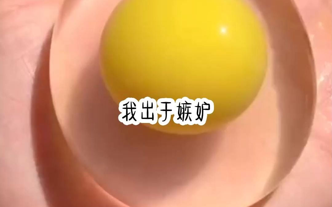 标题名:嫉妒星河.热门小说推荐,后续在知乎!哔哩哔哩bilibili