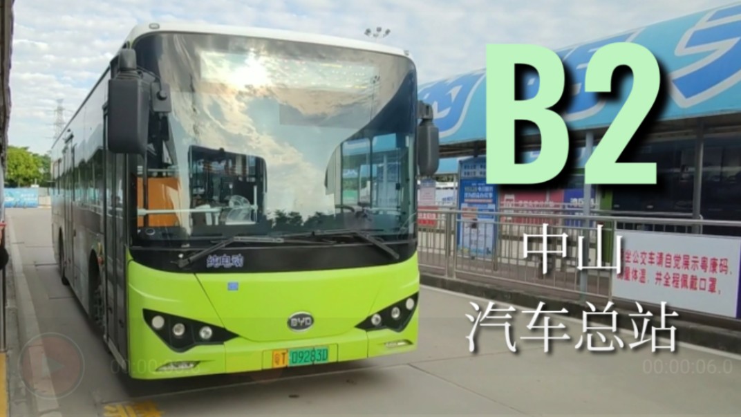 [pov188][中山公交-南北观中山7]b2路全程第一视角展望 城轨中山北站