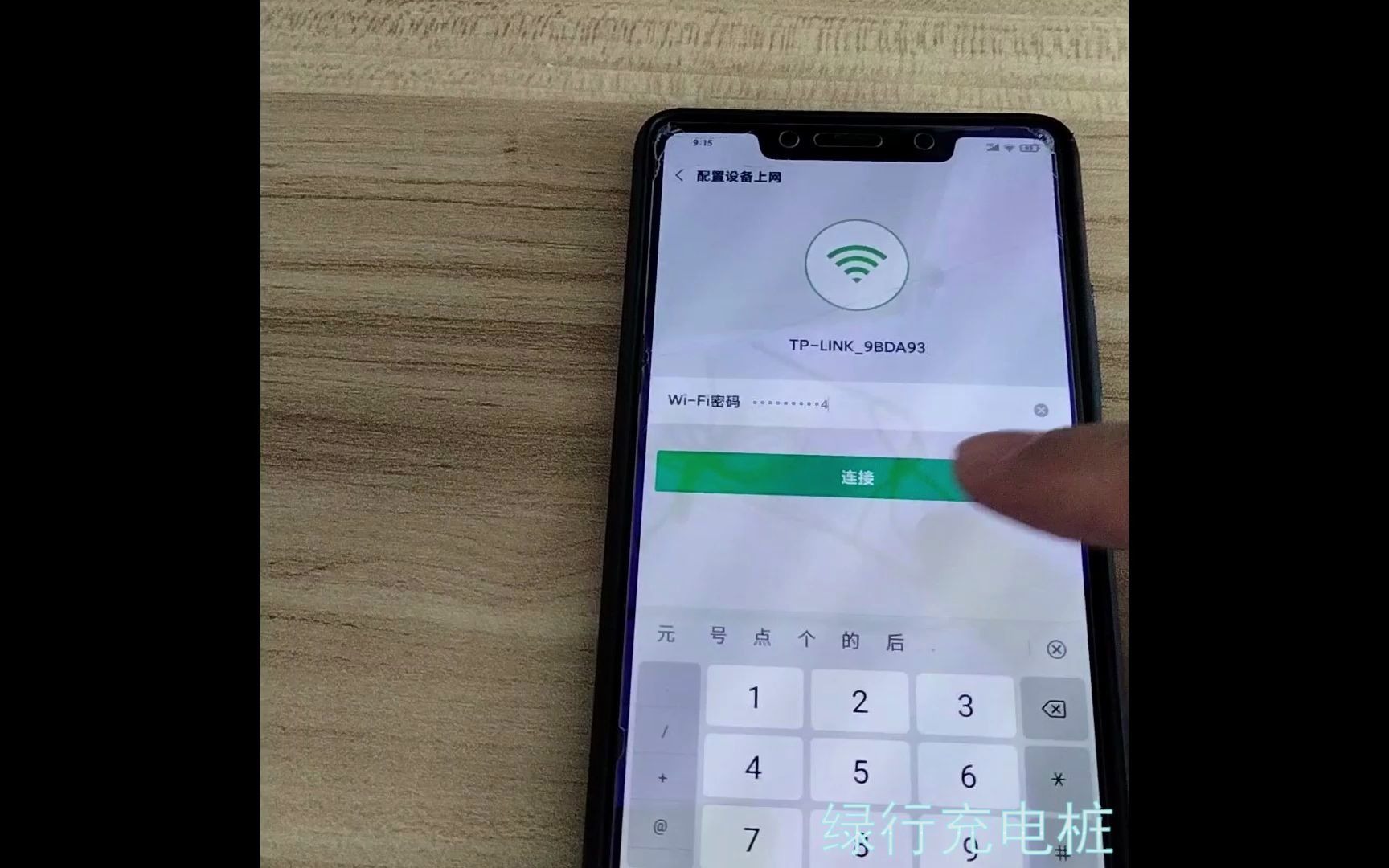 充电桩更换WiFi模块+配网哔哩哔哩bilibili