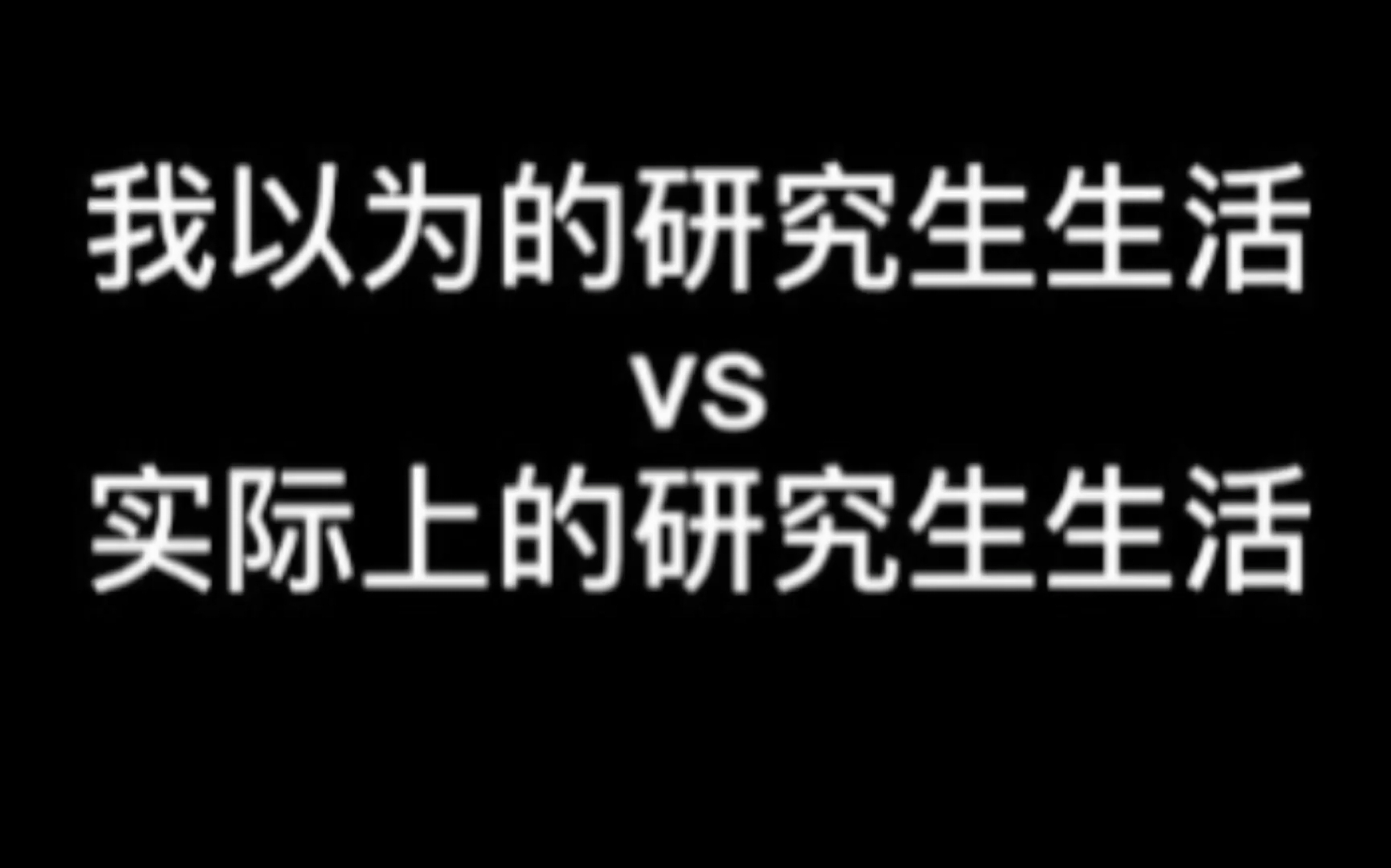 [图]当代研究生生活—-记录我辛勤劳作的几天，早出晚归的农耕生活