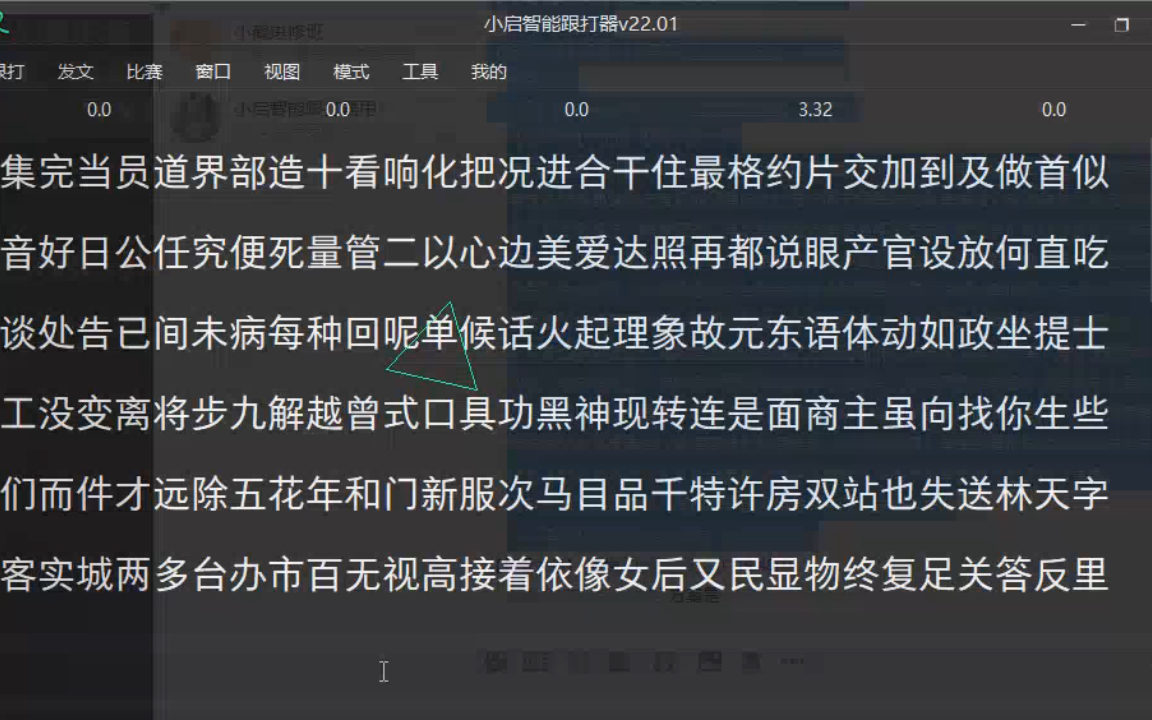 [图]【小鹤双拼】好久没录前500了，比9月份进步了不少。