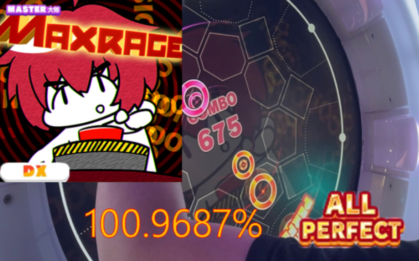 [基础交互] MAXRAGE AP [Maimai DX]哔哩哔哩bilibiliMAIMAI