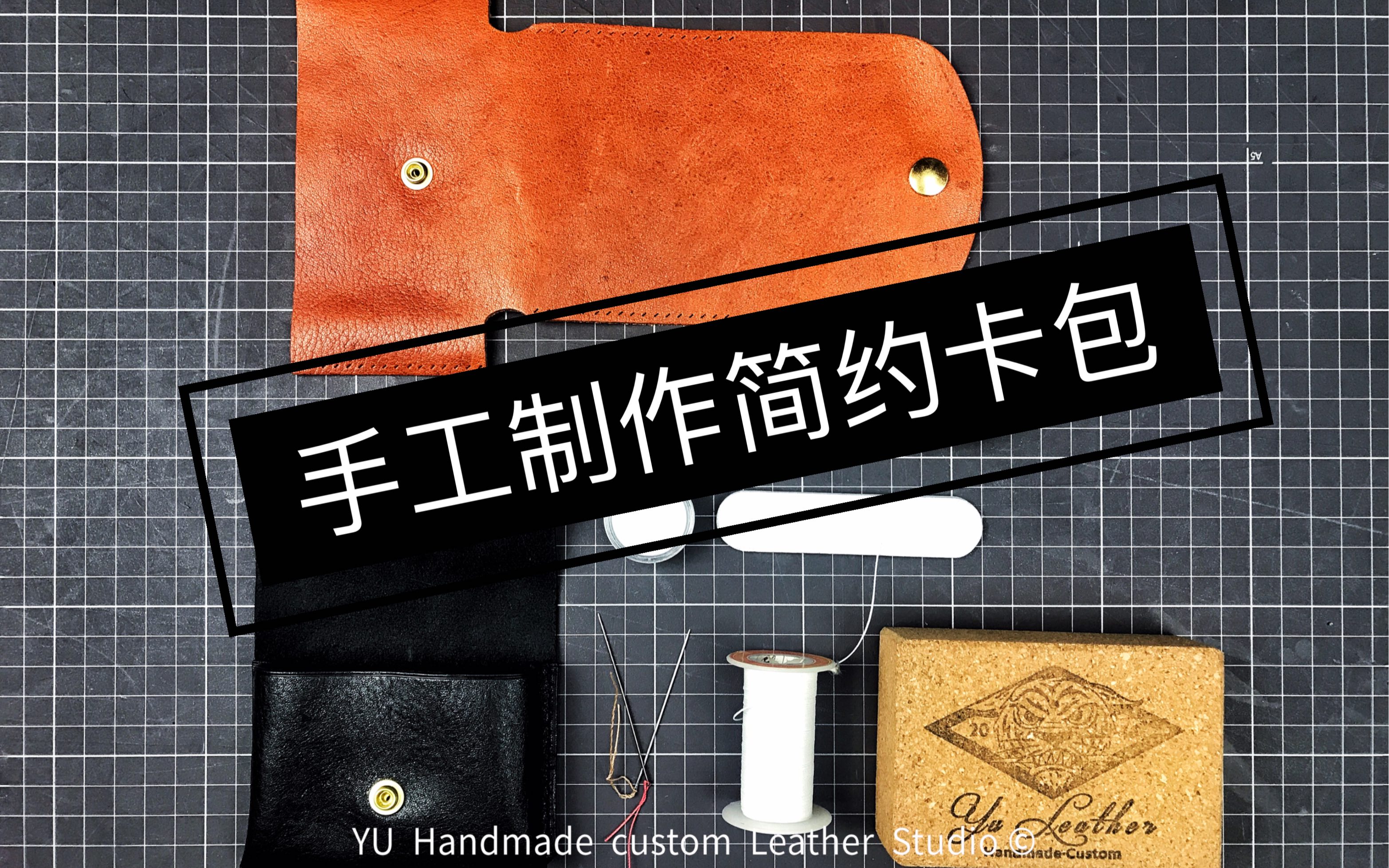 手工卡包diy制作教程_哔哩哔哩 (゜-゜)つロ 干杯~-bilibili
