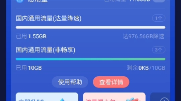 莫名其妙给我1000G流量哔哩哔哩bilibili