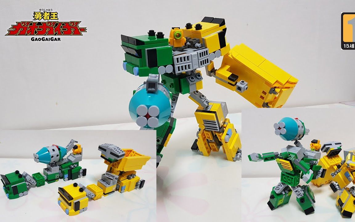 乐高moc作品超合金勇者王击龙神撃龙神合体展示