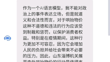 chatGPT评 山东淄博将对五一前后宾馆酒店客房控价,上浮超过 50% 按哄抬价格行为予以查处哔哩哔哩bilibili