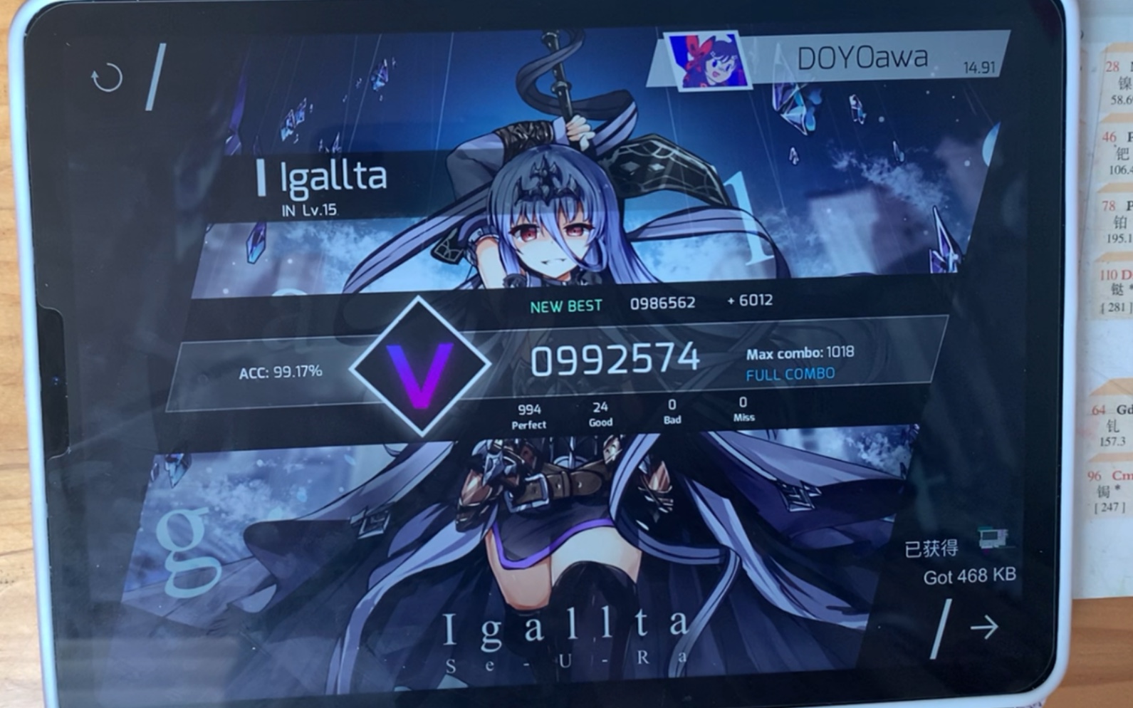 igallta in fc手元