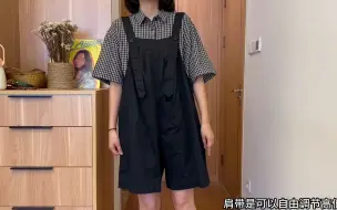 你们觉得这个黑色背带短裤是搭条纹T好看还是衬衫好看呀#小个子甜酷风穿搭技巧