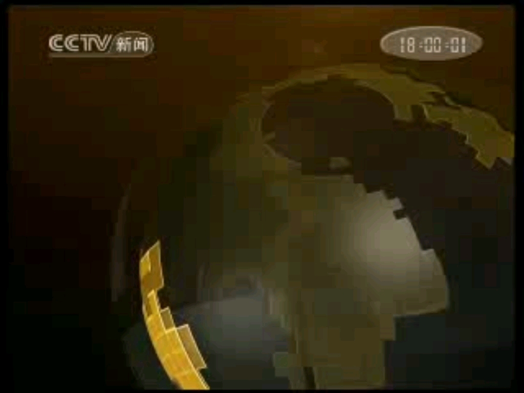 【放送文化】cctv-13新闻频道《国际时讯》片头片尾及之后的广告