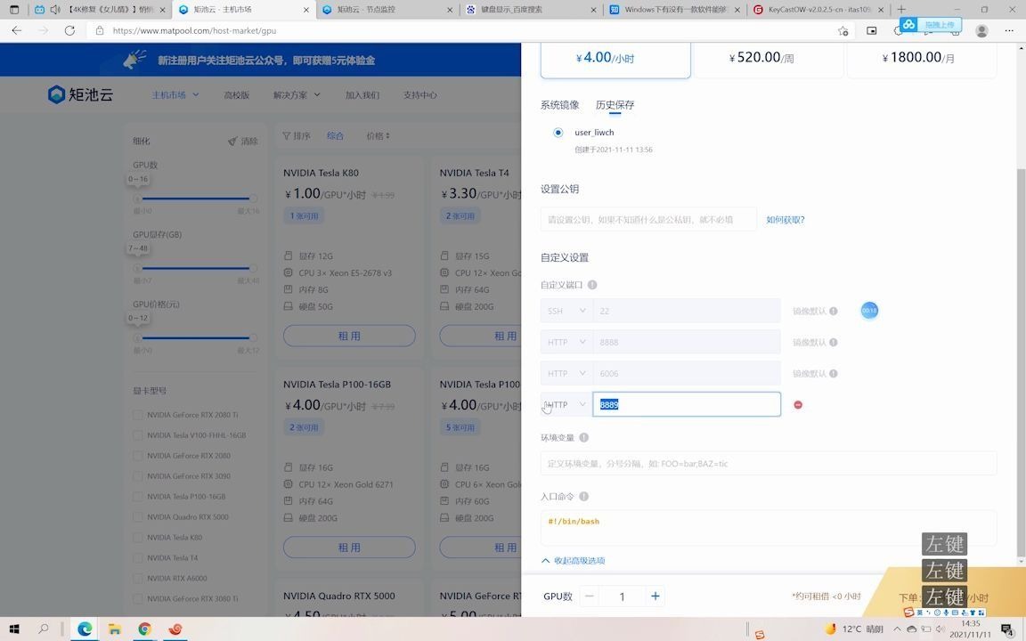 如何使用ssh远程运行矩池云上的Jupyter Notebook(基于Xshell)
