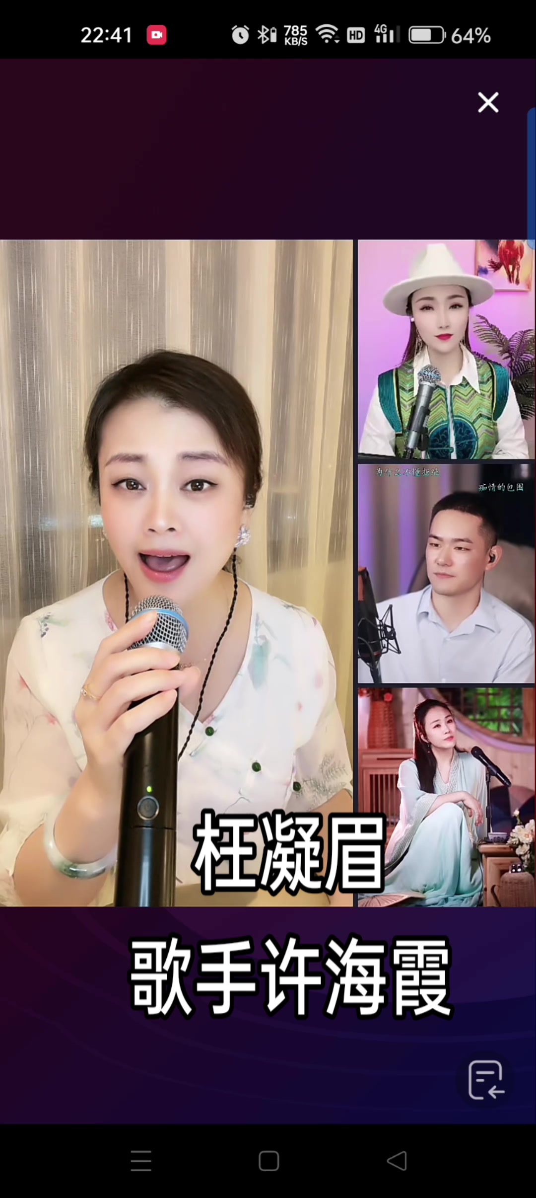 许海霞歌手96囍96