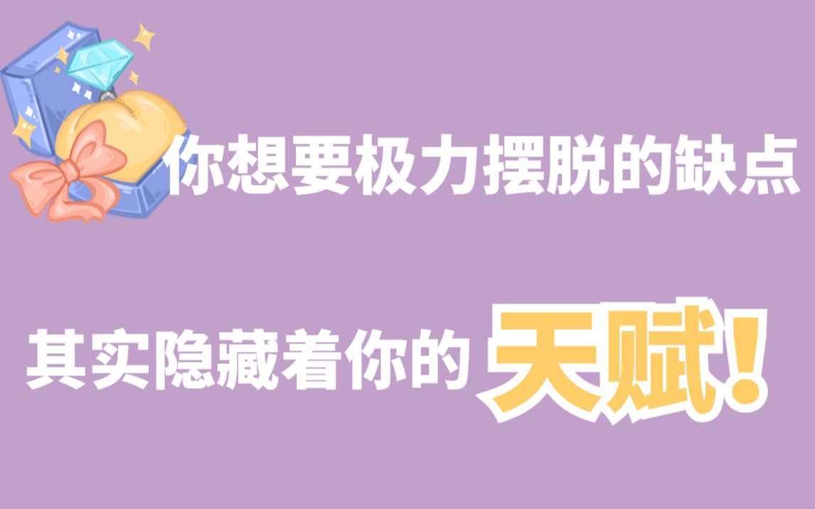 [图]天赋解读丨你了解自己的天赋吗？一个工具带你找到专属的五大天赋！