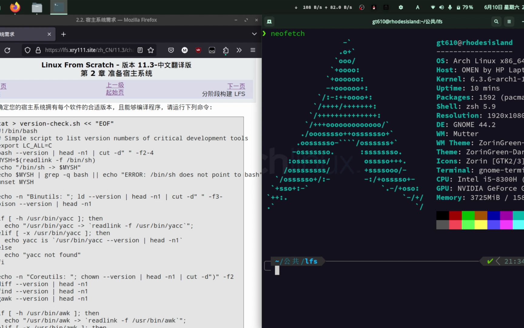 从0开始构建GNU/Linux——Linux From Scratch(LFS)构建实录 第2章哔哩哔哩bilibili