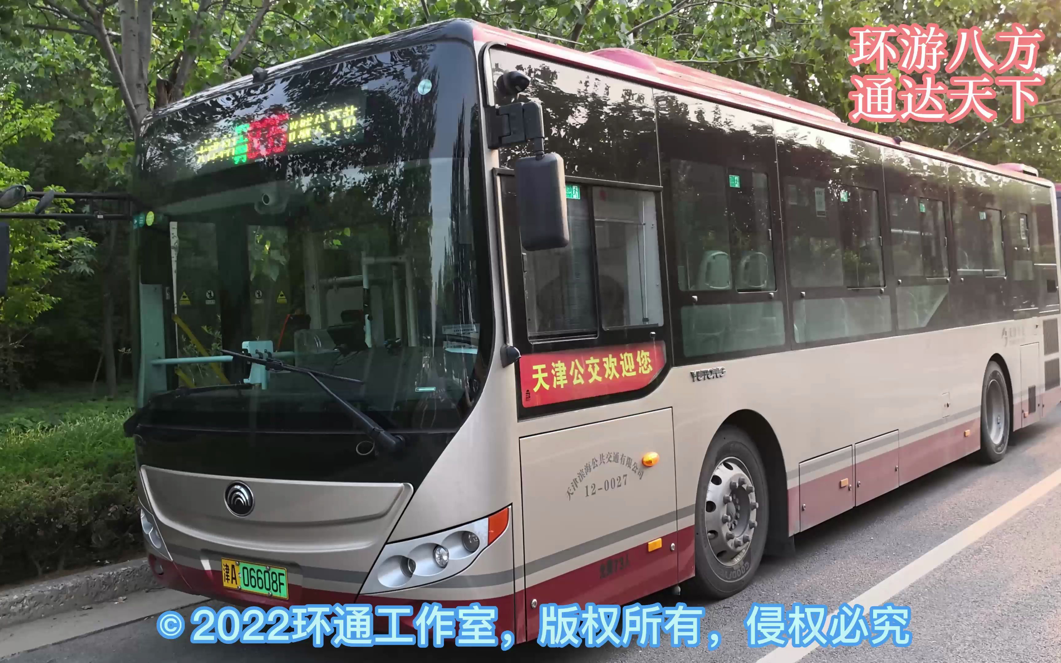 【新年首作-大爱线】天津公交835路宇通h10油电混客车进终点站王顶堤