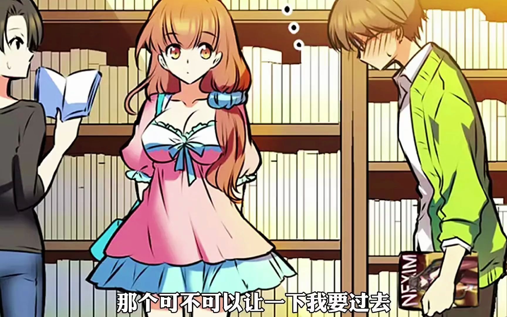 恐女症真是太可恶了