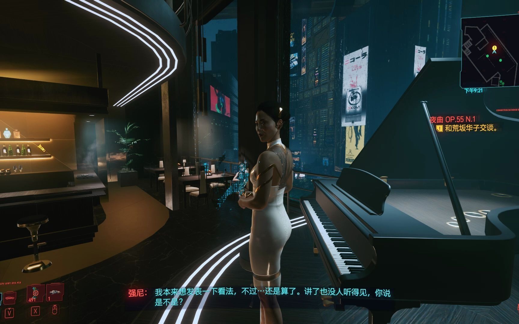 [图][Cyberpunk2077]以我残躯化烈火 隐藏结局