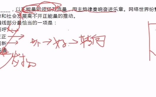 [图]正本清源+激浊扬清+守望相助 、勠力同心+接踵而至 、释放+攻坚克难、 缔造 、坚韧不拔+整治、 驰而不息、 纠治