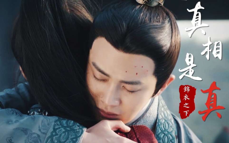 【锦衣之下】一下夫妇/陆绎×袁今夏