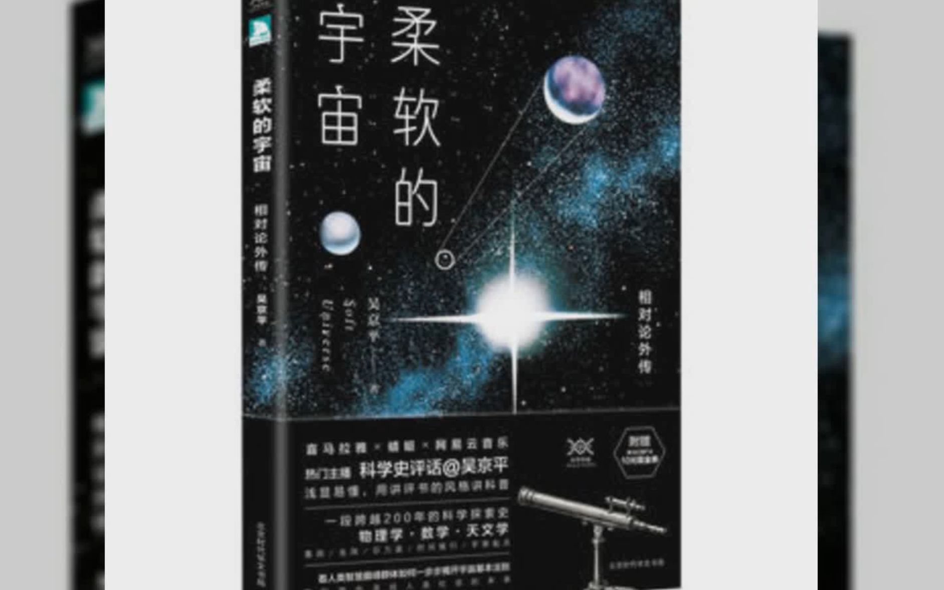 [图]《知识的边界》《柔软的宇宙》《刻意练习》《为什么佛学是真的》