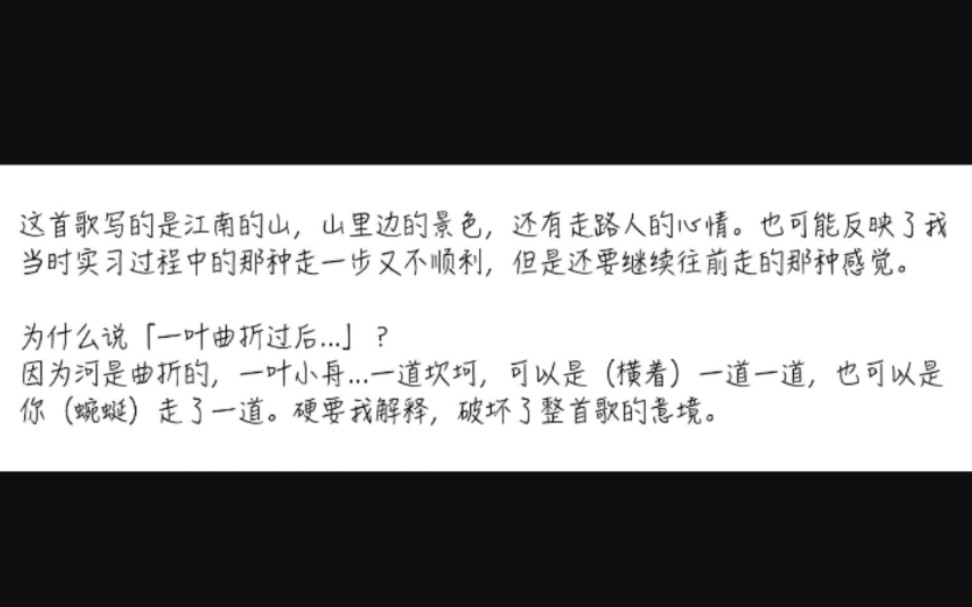 【毛不易】毛毛对一程山路解析哔哩哔哩bilibili