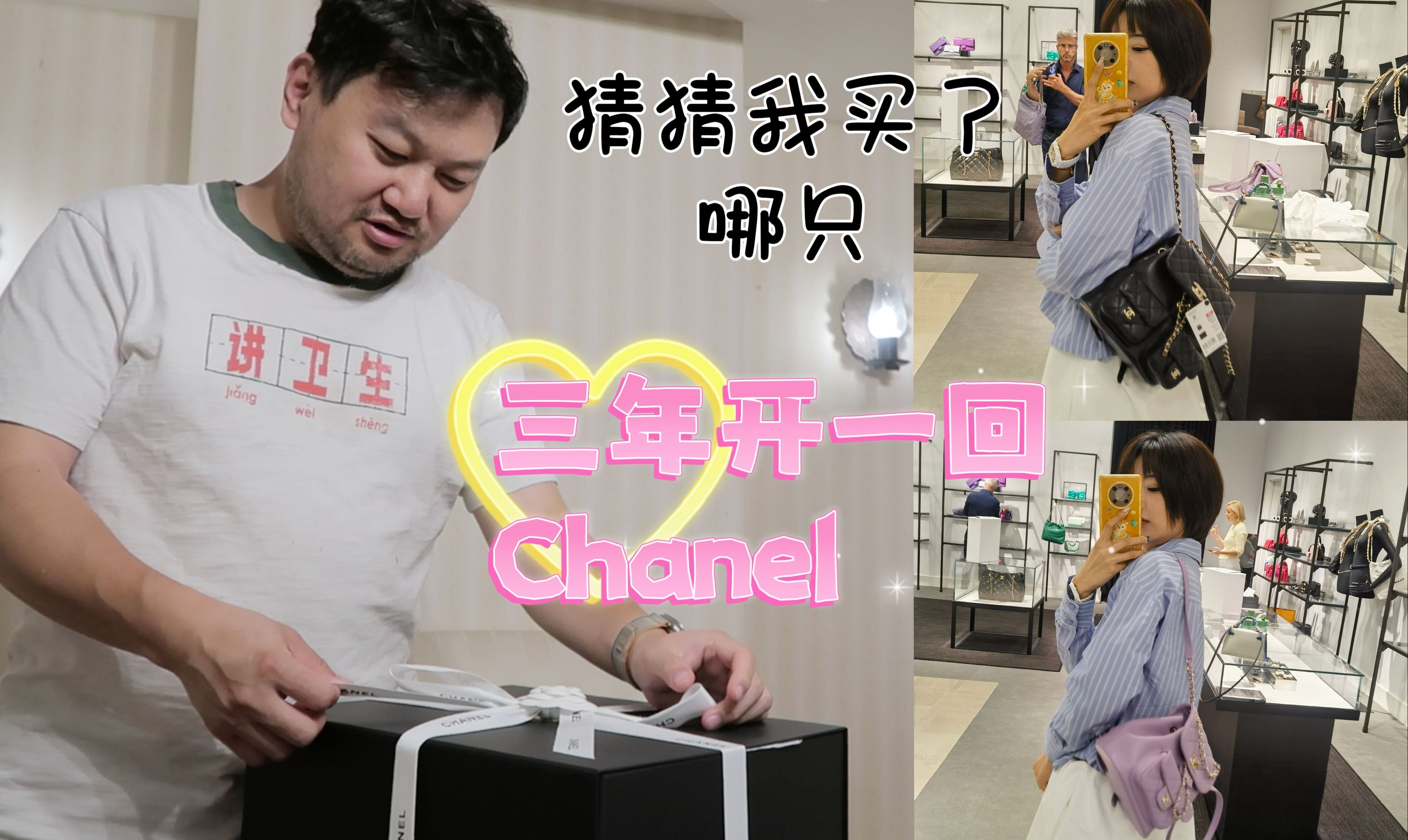 今年第一只包包开箱!|时隔三年终于又买了只Chanel|duma,小青蛙,炸药包?双肩包系列如何区别大中小号|我的双肩包大军又增加了一个新颜色!哔哩哔...