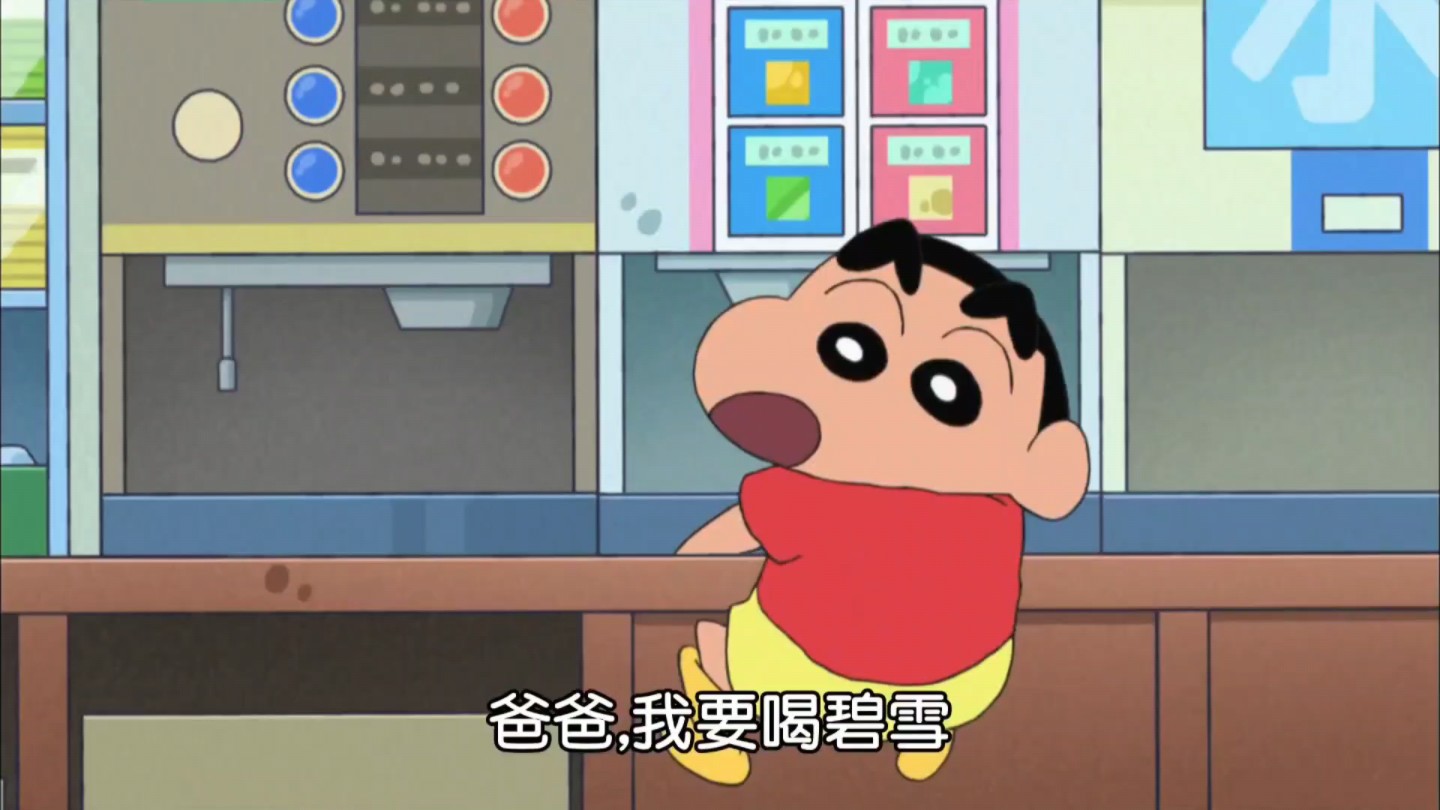蜡笔小新新番,自助洗衣店真方便哦