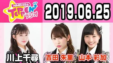 广播 Nmb48のteppenラジオ 川上千尋 山本彩加 哔哩哔哩 Bilibili