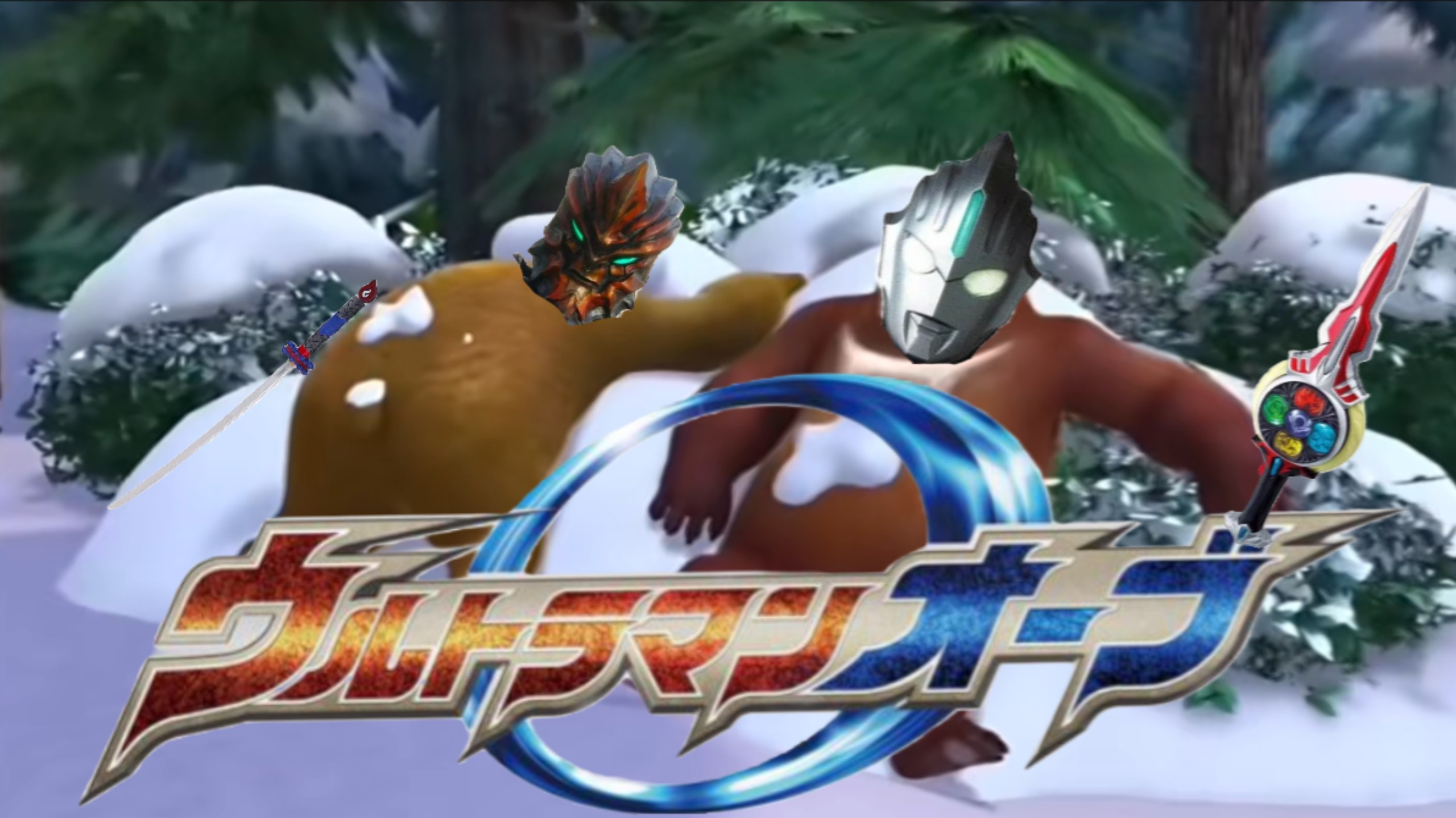 ⚡《漂客！欧布！》⚡