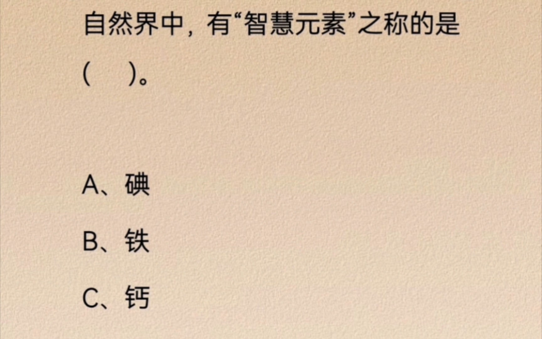 每日一练:发奋忘食,乐以忘优,不知老之将至.———《论语》哔哩哔哩bilibili