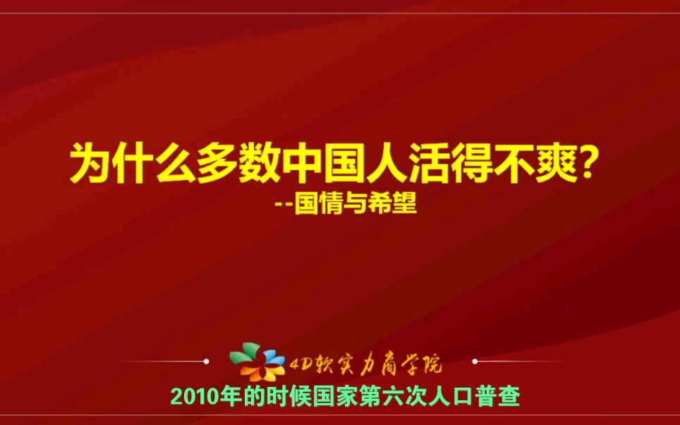 [图]绝大多数中国人面临的最大人生挑战是什么？