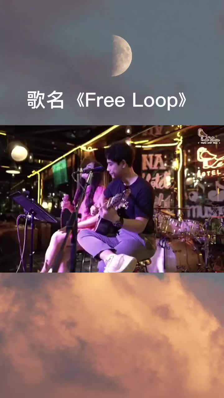 一首欧美经典的FreeLoop你有没有一种初恋的感觉想起了谁哔哩哔哩bilibili