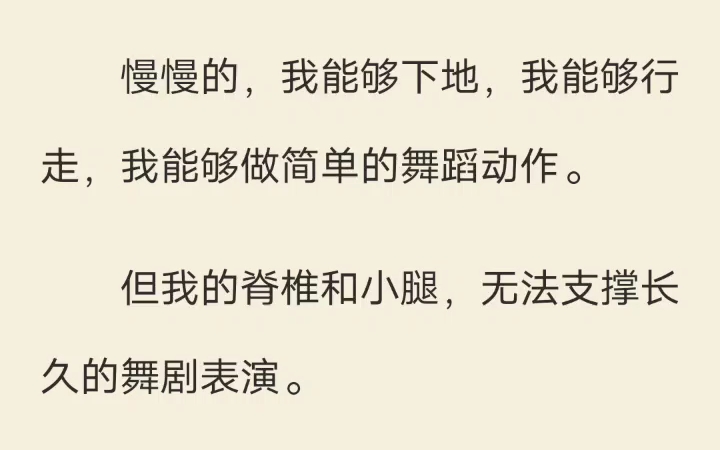 [图]全 桑桑圆满 和封氏总裁封言隐婚第三年，他仍然失约我的十周年舞剧表演。那晚，我跌下高台，演出失败，旧伤复发，再不能跳舞。从头到尾，他都没出现。直到我看见热