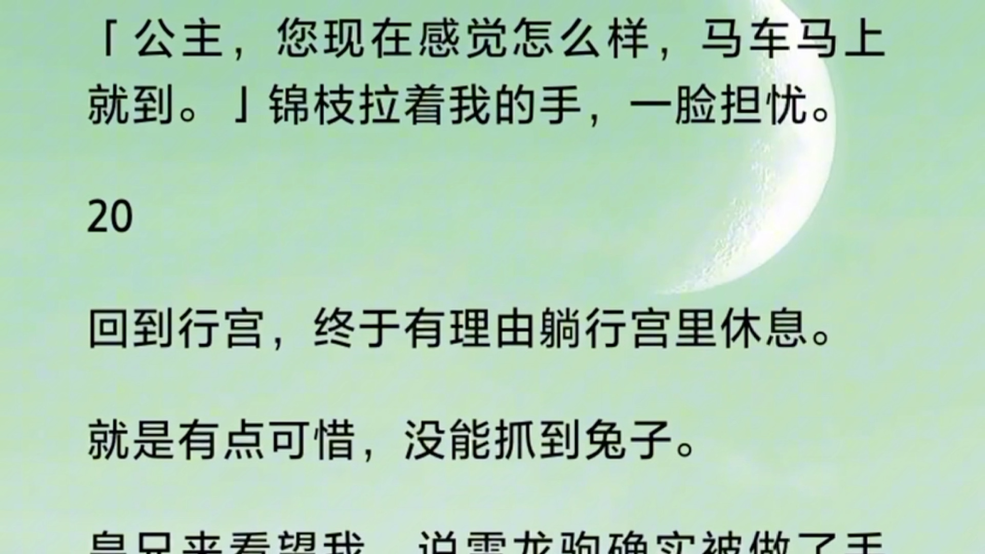 [图]我是当朝公主，抛绣球前我和徐谨司说绣球抛给谁，谁就是驸马。当天，他没来。我闭着眼睛乱投，接中绣球的竟是当朝状元。