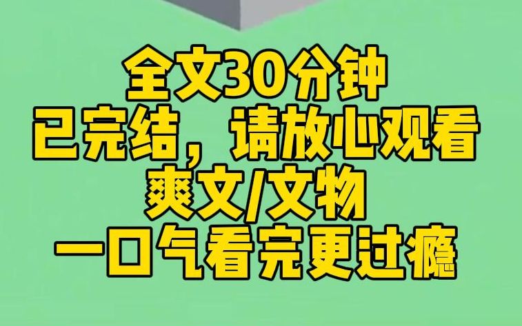 【完结文】我觉醒了可以读物品心里话.于是我去了文玩市场,直播捡漏.好怀念唐太宗用我把酒言欢的日子啊.嘿,我上周刚出厂,贼新鲜.于是我捡漏...