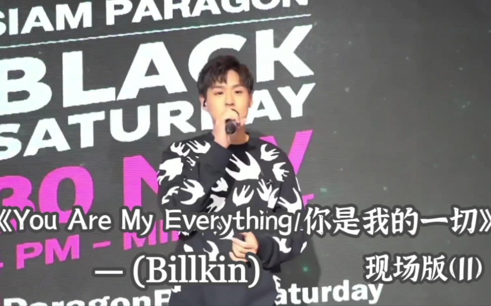 [图]【泰语中字】【BKPP】【Billkin】饭拍视角现场版演唱歌曲《You Are My Everything/你是我的一切》(11)。