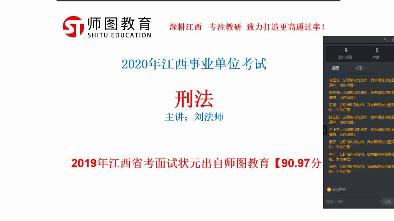 自用2020江西事业单位1哔哩哔哩bilibili